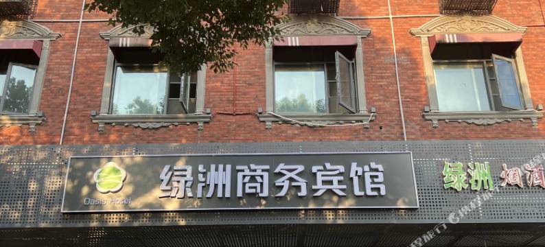 武汉绿洲商务宾馆(木兰国际广场店)图片