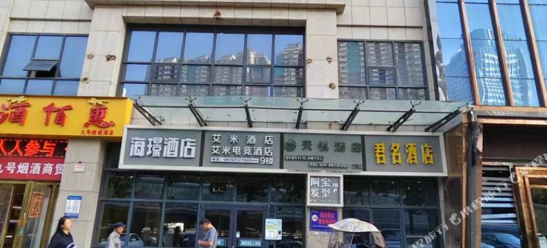 西安梦之家民宿(大明宫西地铁站店)图片