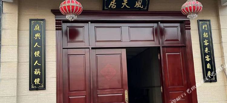 天风居客栈(长汀动车站店)图片
