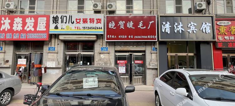 哈尔滨清沐宾馆图片