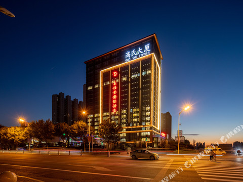 泰仕登国际酒店(香河五一路店)