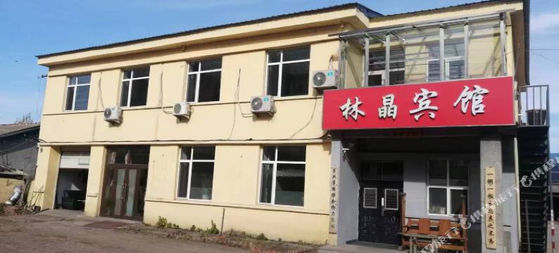 木兰林晶宾馆图片