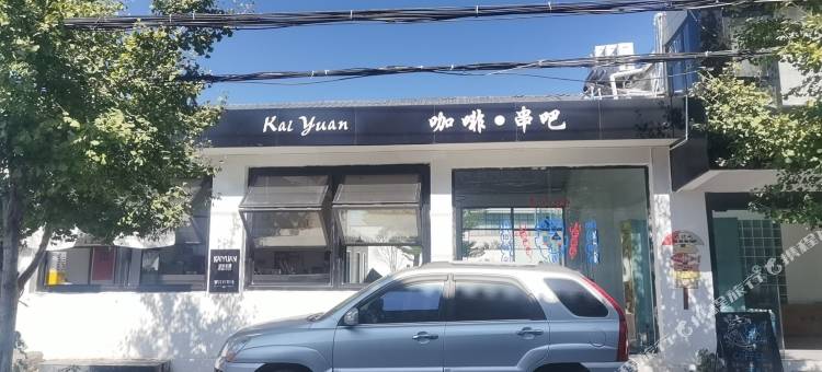 大理KaiYuan民宿(洱海龙龛码头店)图片