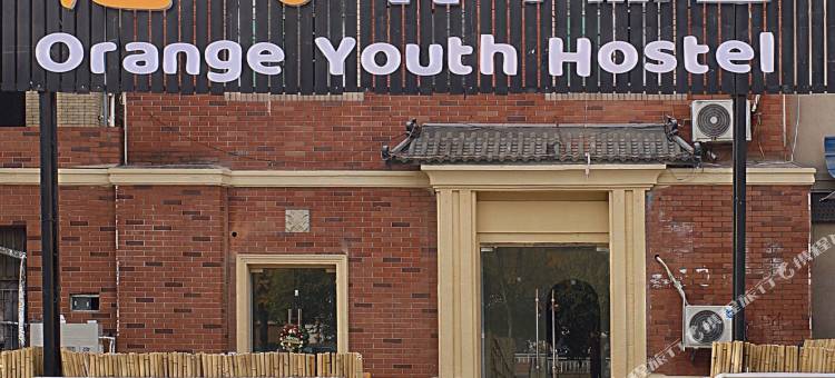 橙子青年旅舍(陶溪川店)图片