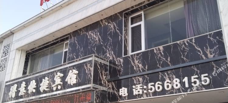 辽阳得意快捷宾馆图片