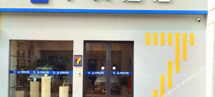 7天酒店(荆门虎牙关掇刀万达广场店)图片