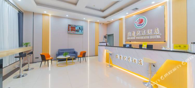 四会骏景优享酒店图片