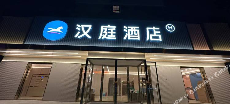 汉庭酒店(北京纪家庙地铁站店)图片