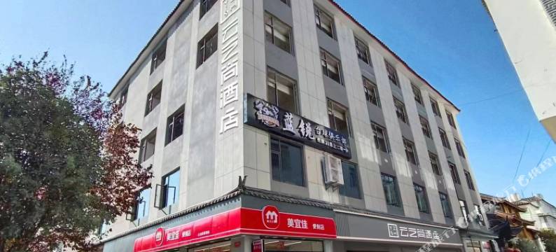 云之尚酒店(祥和商业广场店)图片