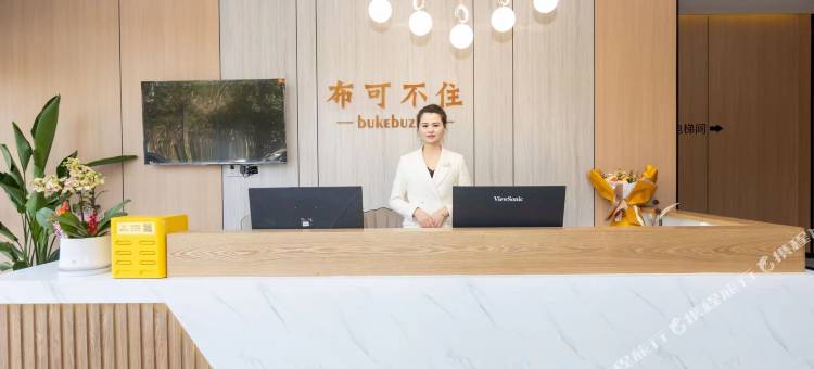布可不住精品酒店(无锡滨湖万达广场河埒口地铁站店)图片
