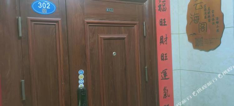 云海阁美宿图片