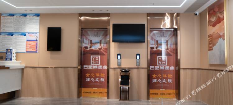 云之尚酒店(广安前锋区火车站店)图片