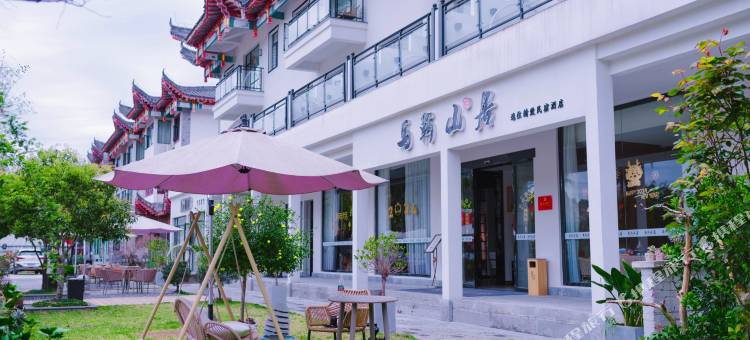 马鞍山居精致民宿(恩施土家女儿城店)图片