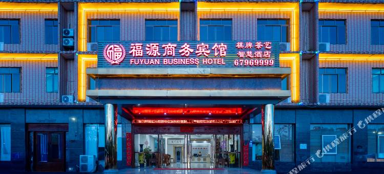 屯昌福源商务宾馆图片