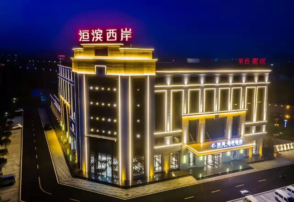 林州洹滨西岸酒店外景图