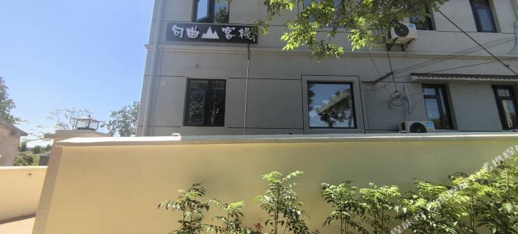 句曲山客栈(茅山风景区店)图片