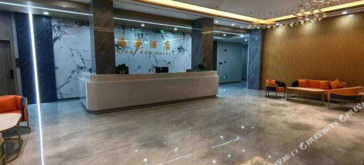 若尔盖藏海花酒店图片