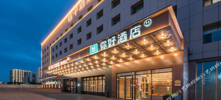 你好酒店(库尔勒市政府店)图片