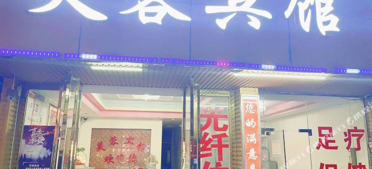 贵阳湘二芙蓉宾馆图片