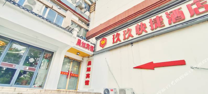 玖玖连锁快捷酒店(沧州人民公园西门晨旭店)图片
