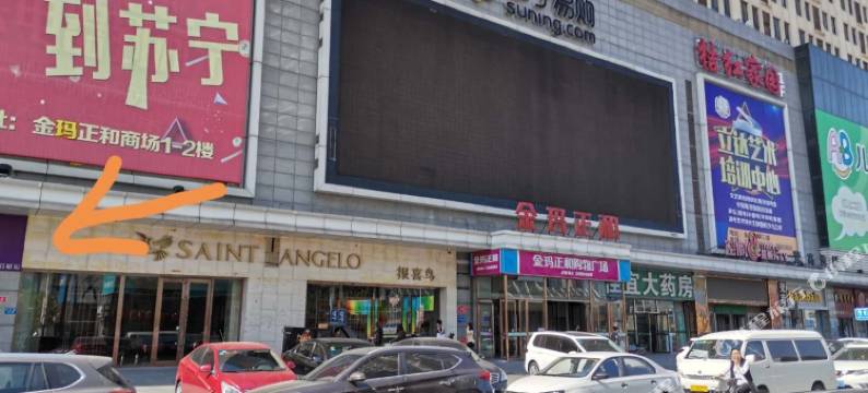 盘锦顺安民宿(兴隆台步行街店)图片