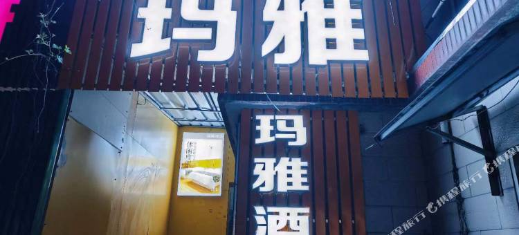 玛雅酒店(合肥市府广场淮河路步行街店)图片