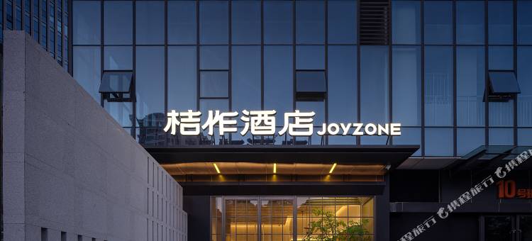 桔作酒店(许昌东站胖东来天使城店)图片