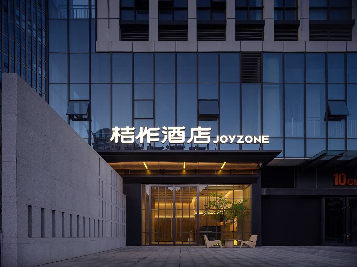 桔作酒店(许昌东站胖东来天使城店)图片