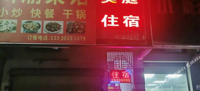 美庭住宿(龙华大浪商业中心店)图片