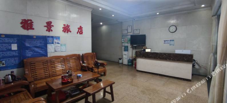 云浮雅景旅业图片