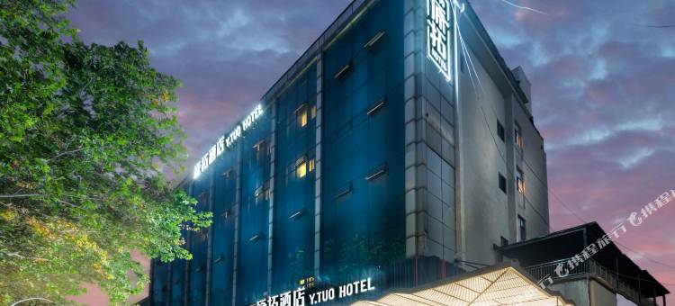 济南趵突泉原拓酒店图片