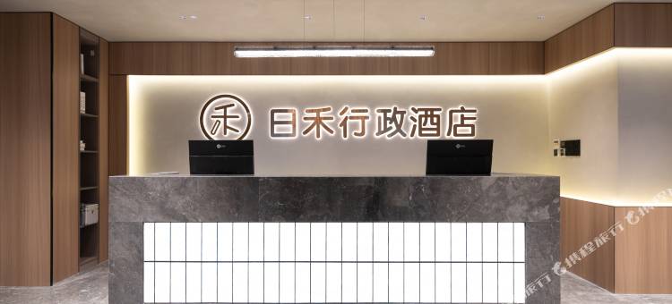 北京日禾行政酒店(雅宝路首都儿研所店)图片