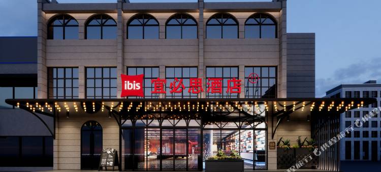 宜必思酒店(黄山风景区店)图片