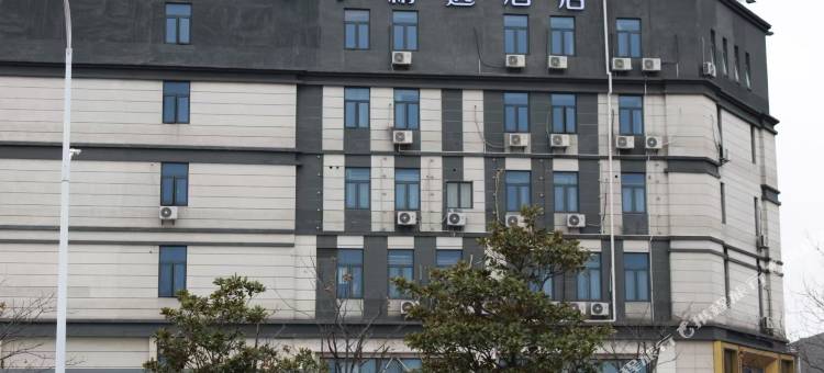 布丁精选酒店(惠山风景区藕塘职教园店)图片