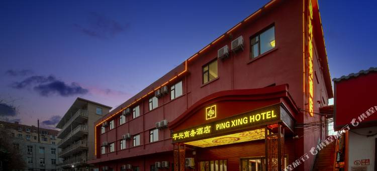 平兴商务酒店(郑大一附院医学院店)图片