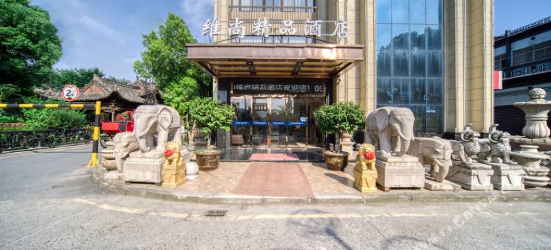 杭州维尚酒店(花木城姑娘桥地铁站店)图片