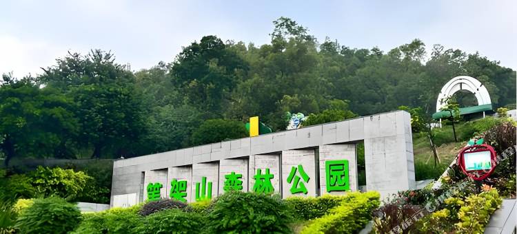 征途酒店(高州挂榜岭森林公园店)图片