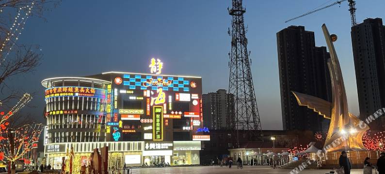 如家UP华驿智旅酒店(天津静海区胜利大街店)图片