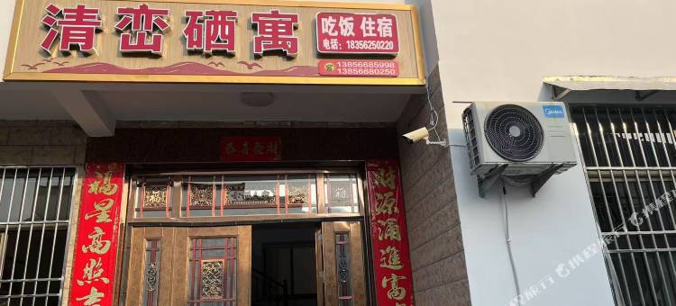 石台清峦硒寓(石台牯牛降风景区店)图片