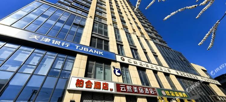 白日梦青年旅舍(石家庄新百广场万象城店)图片