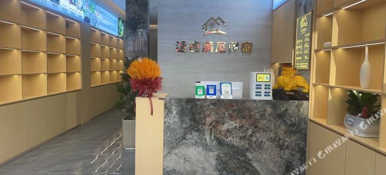 恩施温鑫满屋民宿图片