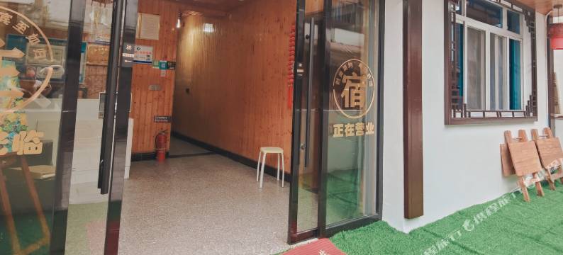 楠溪江乡里香舍图片