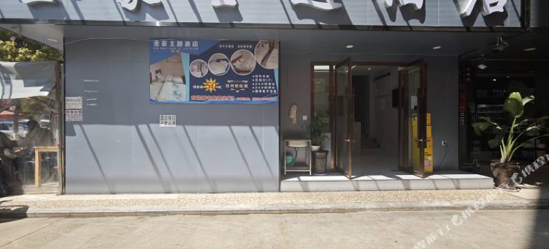 昆明金豪主题酒店(大都摩天店)图片