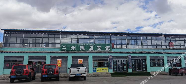 帕羊镇兰州饭店宾馆图片