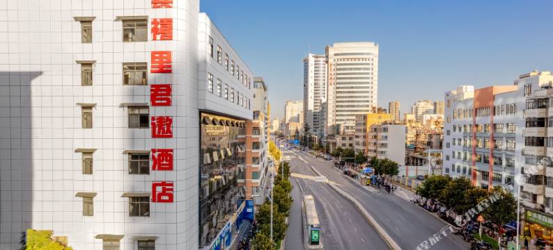君遨酒店(南屏步行街东风广场店)图片