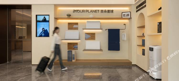 天津五大道友谊北路亚朵酒店图片