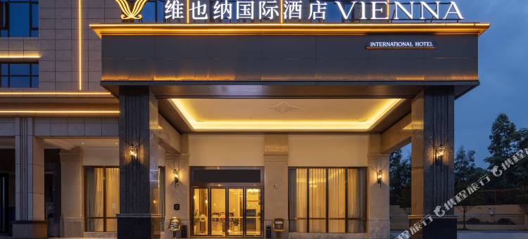 维也纳国际酒店(廉江良垌中良时代广场店)图片
