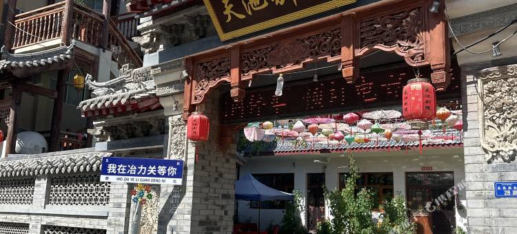 冶力关天池别院图片