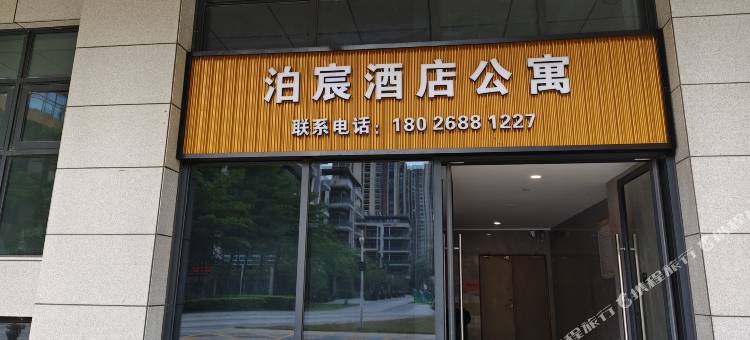泊宸公寓(江门站店)图片