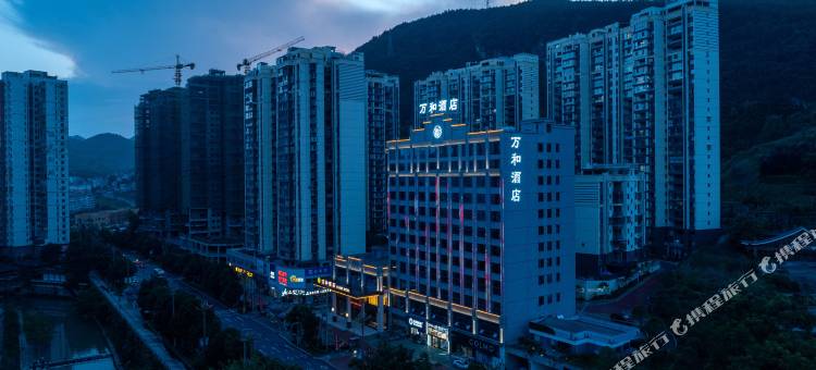 黄平万和酒店(黄平县人民政府店)图片